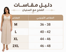 تحميل الصورة في عارض المعرض, 2 حبة شلحة كاملة طويلة قطن مع ستيان
