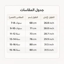 تحميل الصورة في عارض المعرض, 3- قطع نص شلحة تنورة بناتي طويلة حرير ضد اللصق ( نايلون )
